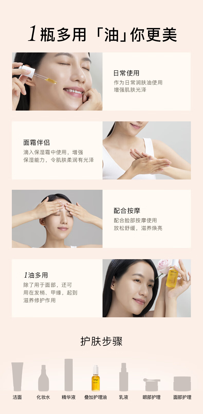 茱莉蔻（Jurlique）水润光感护理油30ML面部精油深层滋养护肤品 新年礼物送女友