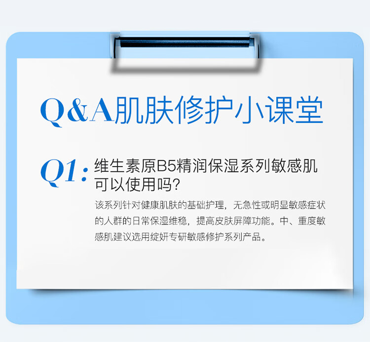 绽妍维生素原b5保湿补水妆前控油喷雾60ml护肤品爽肤化妆湿敷水