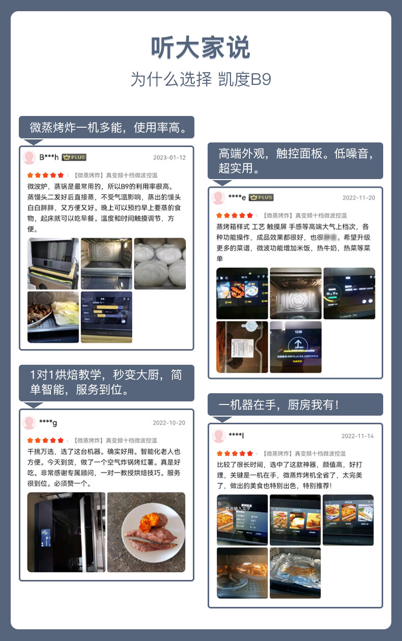 凯度蒸烤箱一言识破，你需不需要它