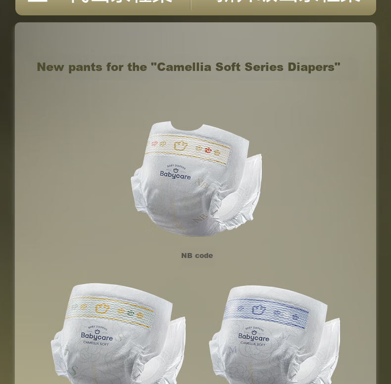 Подгузники Babycare Camellia L, 3 шт. (9-14 кг)