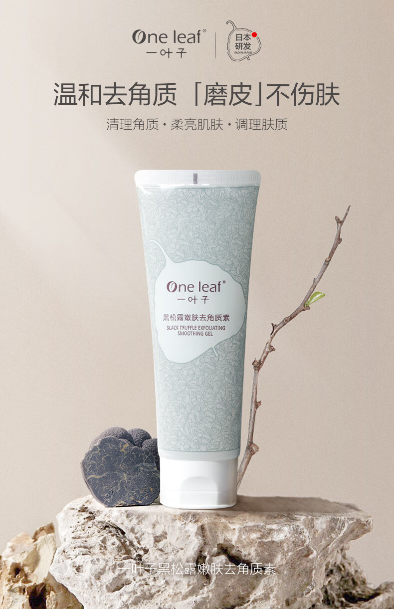 一叶子洗面奶女深层清洁补水保湿控油平衡温和不刺激泡沫洁面乳男护肤品 【补水保湿】鲜补水洁面100g