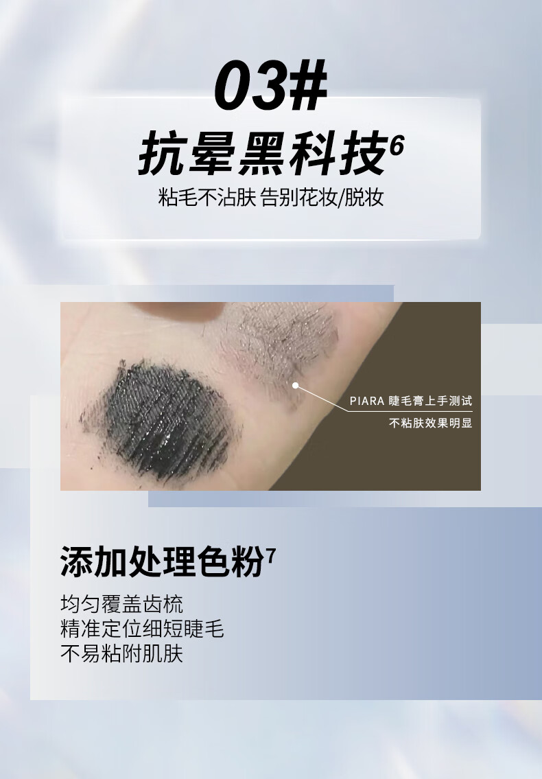 PIARA睫毛膏浓密纤长防水防汗不晕染打底定型液自然卷翘根根分明不结块 【90%人选择】#01自然黑