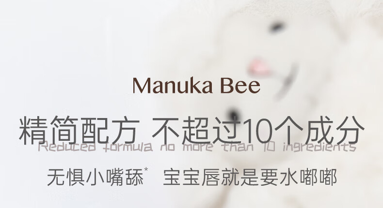 小蜜坊（Manuka bee）棒棒糖唇膏保湿滋润宝宝婴儿专用防干裂儿童倍护润唇棒水蜜桃2.8g