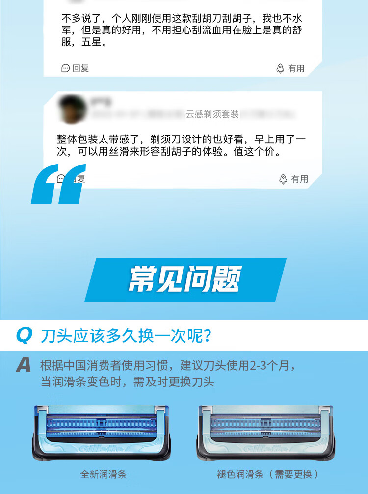 吉列剃须刀手动刮胡刀片胡须刀云感4刀头吉列刀片亲肤敏感肌