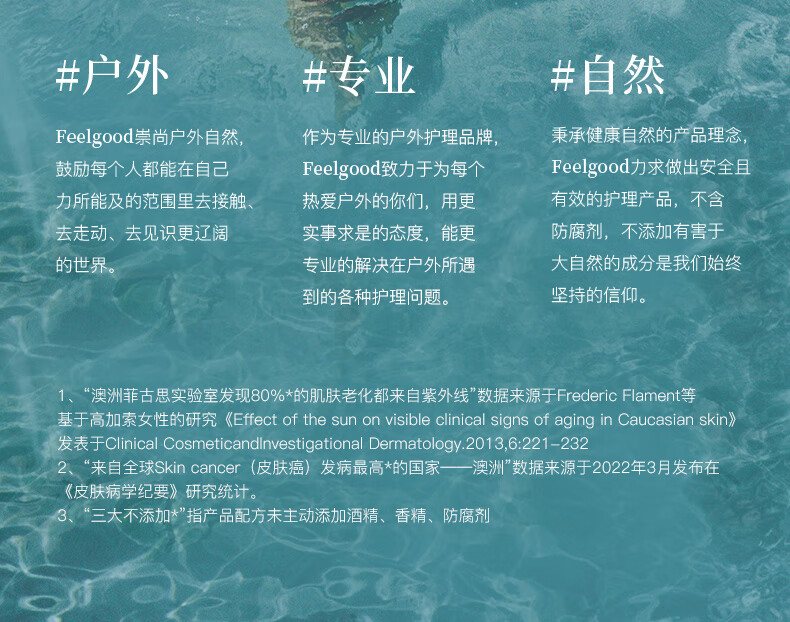 菲古思澳洲大橙瓶防晒霜200ml全身隔离学生军训防水防汗高倍防晒乳男女