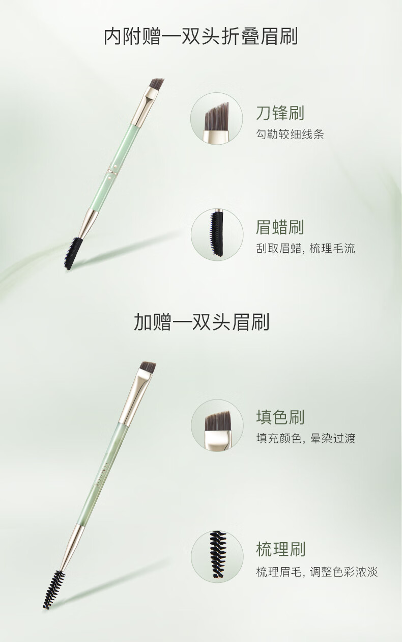 彩棠（TIMAGE）01松间影 争青流玉综合眉部盘眉粉眉膏细腻持久防水防汗