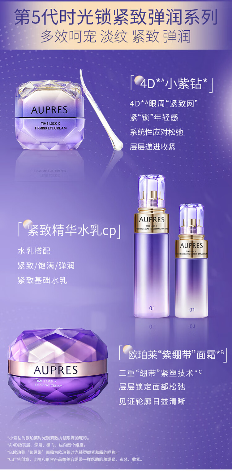 欧珀莱（AUPRES）【新升级】时光锁净澈洁面膏 125g