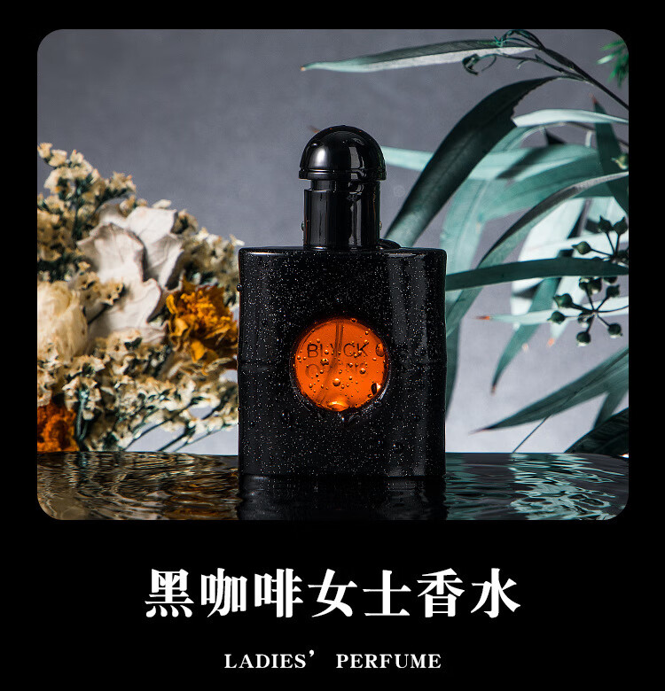清可颜女士香水小样礼盒黑鸦片自由之水反转巴黎生日礼物送女友 礼盒装
