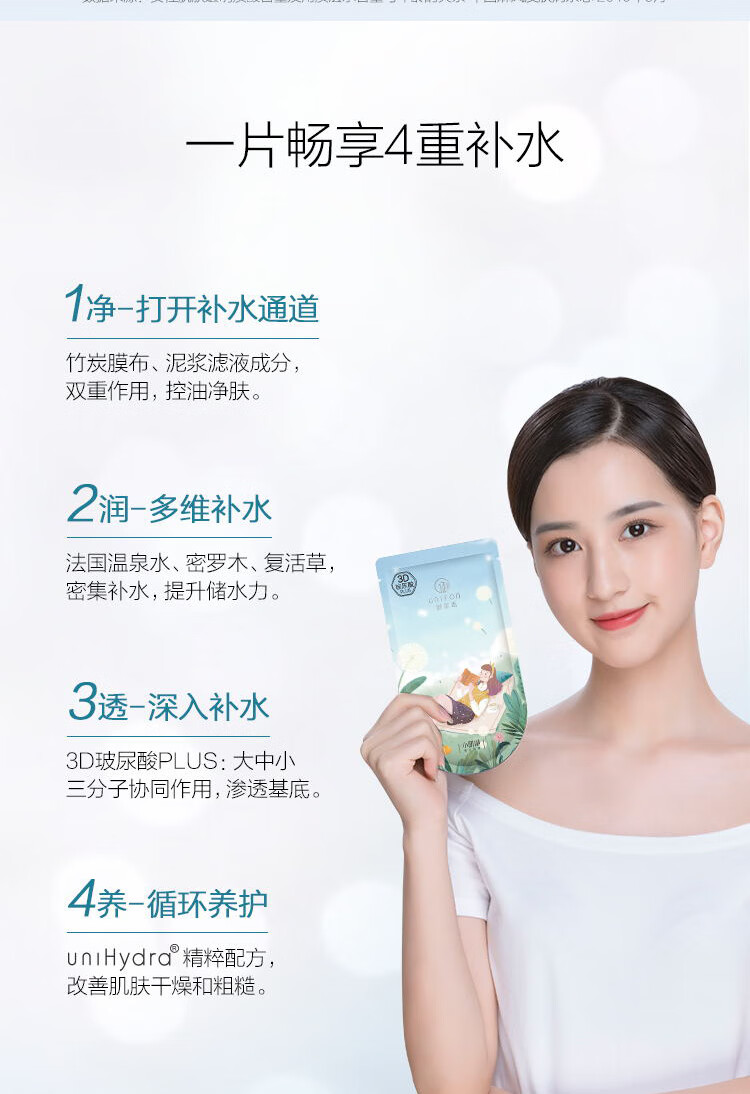 御泥坊面膜 小肌御盈透美肌补水面膜深层补水提亮肤色改善暗沉护肤品 【人气推荐】盈透美肌黑面膜20片