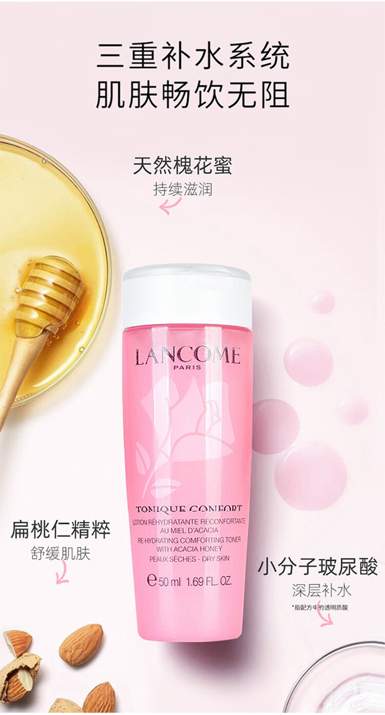 兰蔻（LANCOME）粉水50ml*3爽肤水补水保湿新清滢柔肤水到手150ml