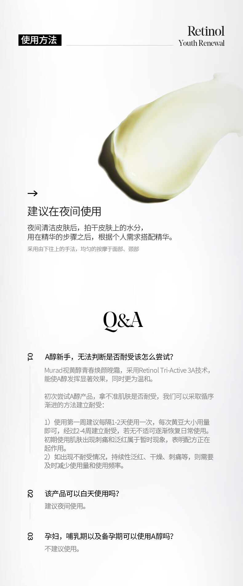Murad慕拉得视黄醇A醇晚霜50ml面霜送女友礼物保湿修护抗皱
