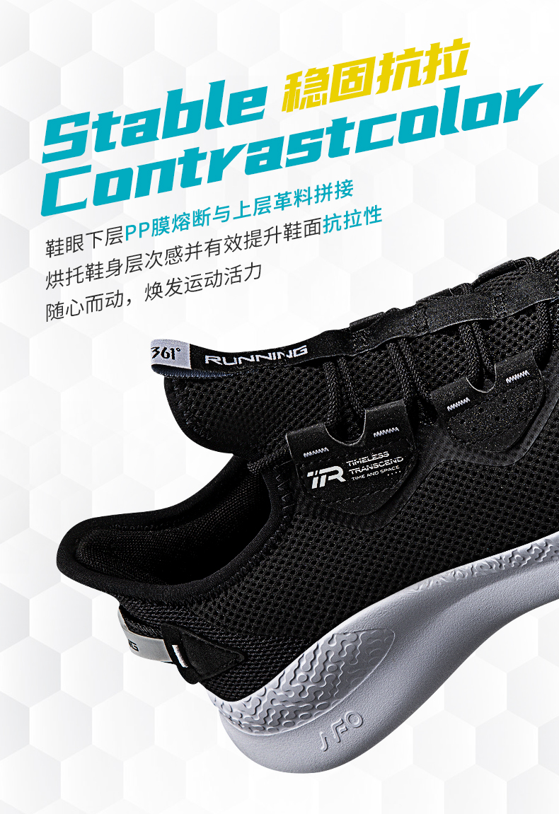 透气跑步鞋_361° NFO科技 男子跑鞋 672112246