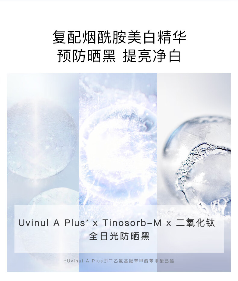 HomeFacialPro美白倍护防晒乳40g hfp防晒霜SPF50+隔离紫外线清爽不油腻烟酰胺