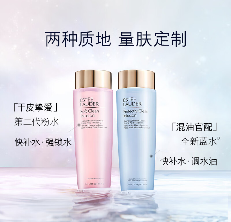 雅诗兰黛爽肤水400ml粉水化妆水补水护肤品套装化妆品礼盒生日礼物送女友