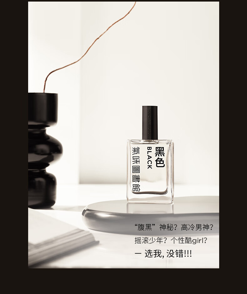 SCENT LIBRARY气味图书馆白淡香水50ml女士香留香持久节日生日礼物礼盒送男女友