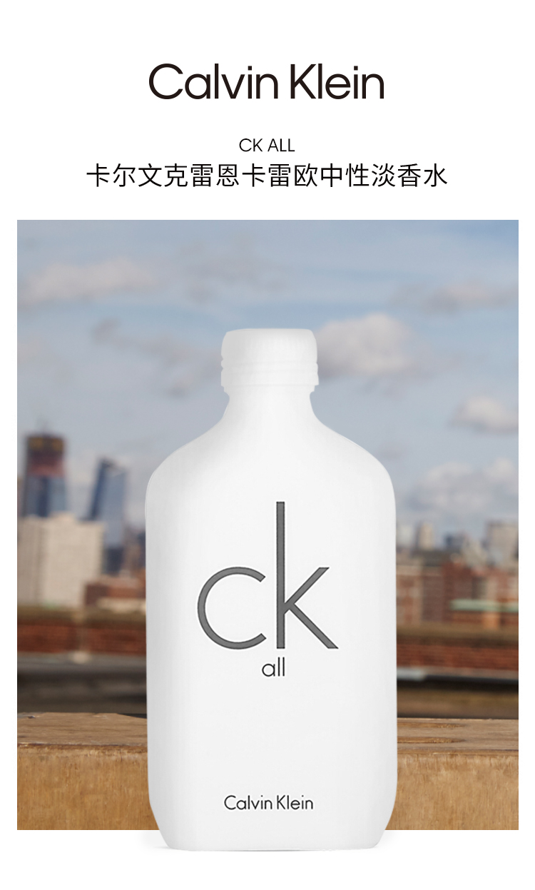 卡尔文克雷恩（Calvin Klein）CK all卡雷欧中性淡香水100ml 节日礼物生日礼物送女友送女生
