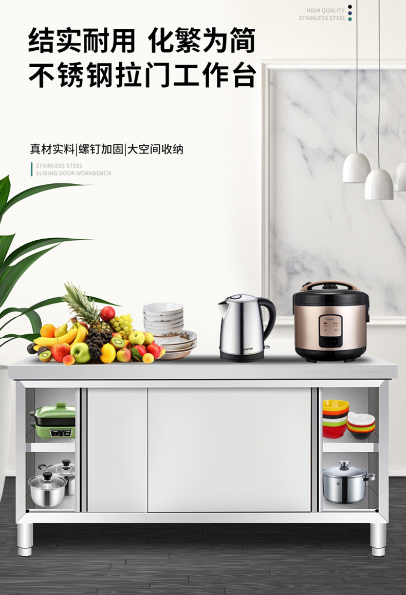盛浪不锈钢201家用推拉门工作台厨房专用桌子打荷操作台展示柜商用台面案板柜矮柜1000*600*800厚度0.8mm