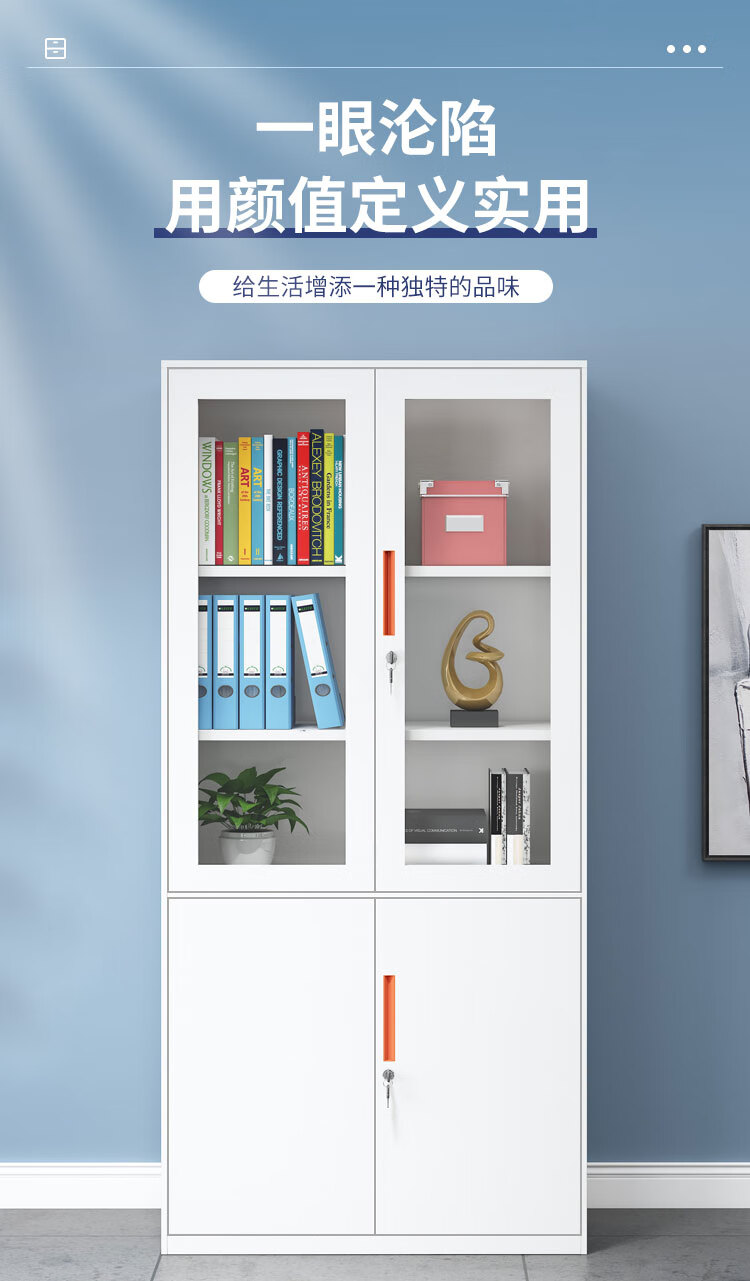 中伟文件柜办公柜钢制铁皮柜资料柜档案柜储物拆装柜大器械薄边橘色拉手加厚款