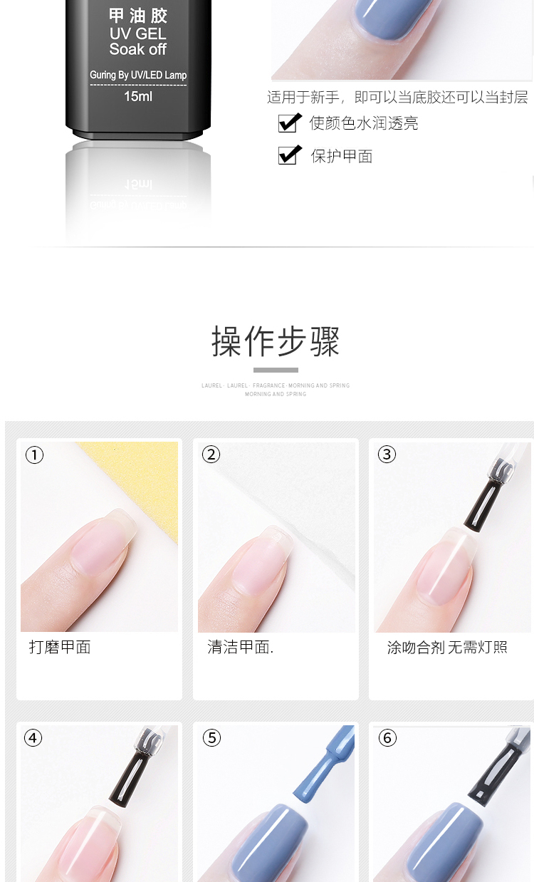 Sweet Color甲油胶 加固底胶15ml透明色美甲胶光疗胶美甲店可用美甲初学者