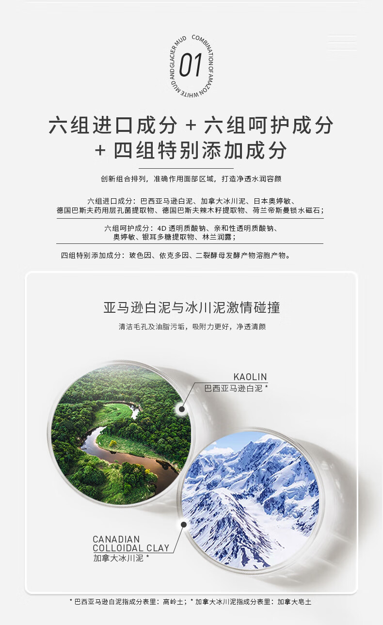 AKF控油清洁净透泥膜涂抹式面膜补水深层清洁角质泥膜100g 控油清洁泥膜