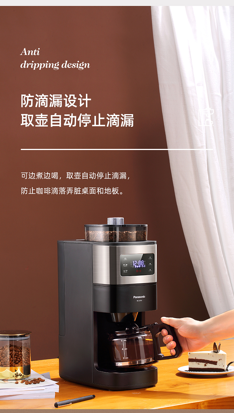 松下（Panasonic） 美式家用咖啡机 全自动清洗 可拆卸式 触控式屏幕 豆粉两用 咖啡壶 NC-A701