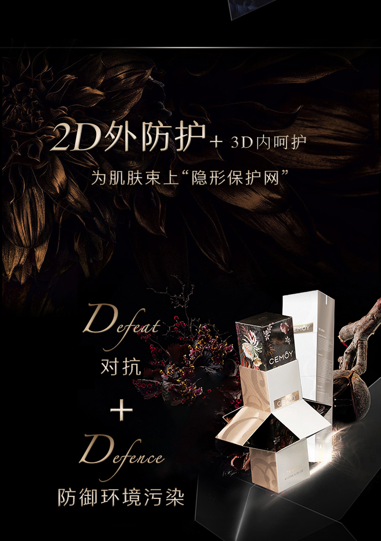 cemoy澳诗茉白金流明精华水爽肤水120ml(补水保湿 维稳提亮 护肤品)