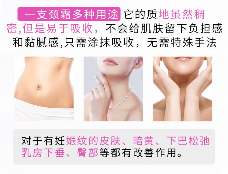 XHEKPON西班牙胶原蛋白颈纹霜淡化细纹美颈霜紧致抗皱颈霜40ml佳科宝