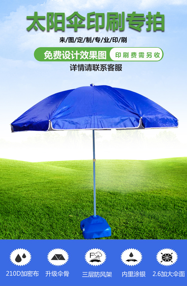 鲸伦 2.6米遮阳伞印刷专拍 加大户外遮阳伞摆摊广告伞定制印刷logo【定制细节请联系客服】不含底座