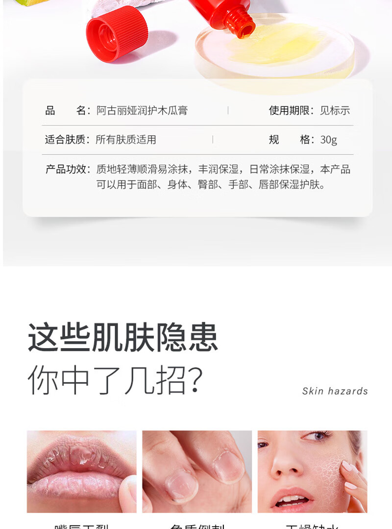 苾旎澳洲进口木瓜膏润唇膏保湿滋润润唇膏番木瓜霜防干裂淡唇纹30g