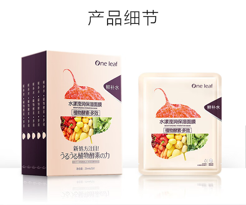 【热巴同款】一叶子面膜补水保湿锁水 控油清洁收缩毛孔提亮肤色细腻弹嫩 植物酵素护肤品女 【控油净透】水漾焕颜面膜礼盒 20片装