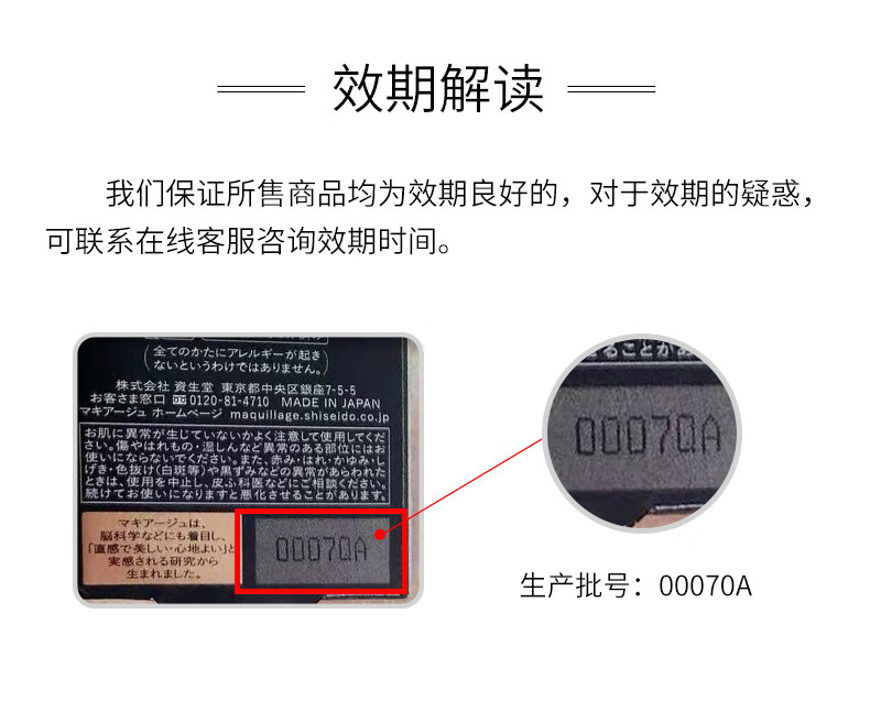 MAQUILLAGE心机友好彩妆 妆前乳隔离霜养肤提亮肤色 星魅光控EX 自然色 25ml