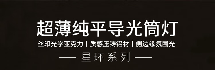 雷士（NVC）led筒灯超薄筒灯客厅吊顶天花灯嵌入孔灯筒灯 5瓦三档调色纯平导光板筒灯开孔70-80mm（5只装）