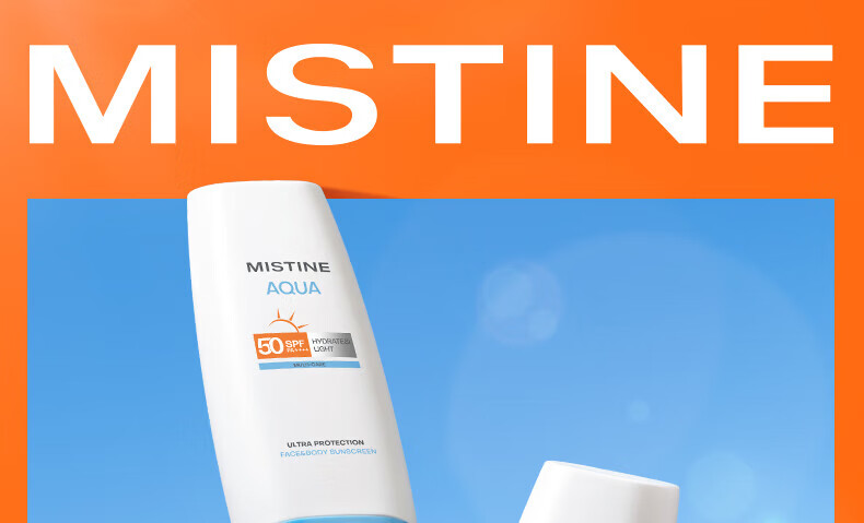 Mistine蜜丝婷防晒霜乳小黄帽SPF50+泰国版 男女学生军训水润清爽不油腻 【高倍防晒】小黄帽40ml*1支
