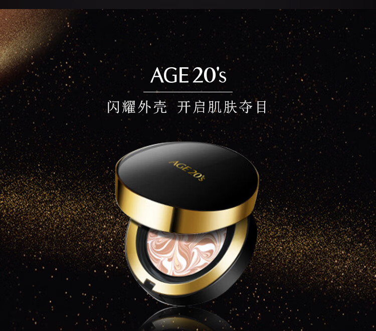 Aekyung Age 20's爱敬韩国进口三色黑金气垫BB霜13号白皙色SPF50+遮瑕提亮14g/只*2