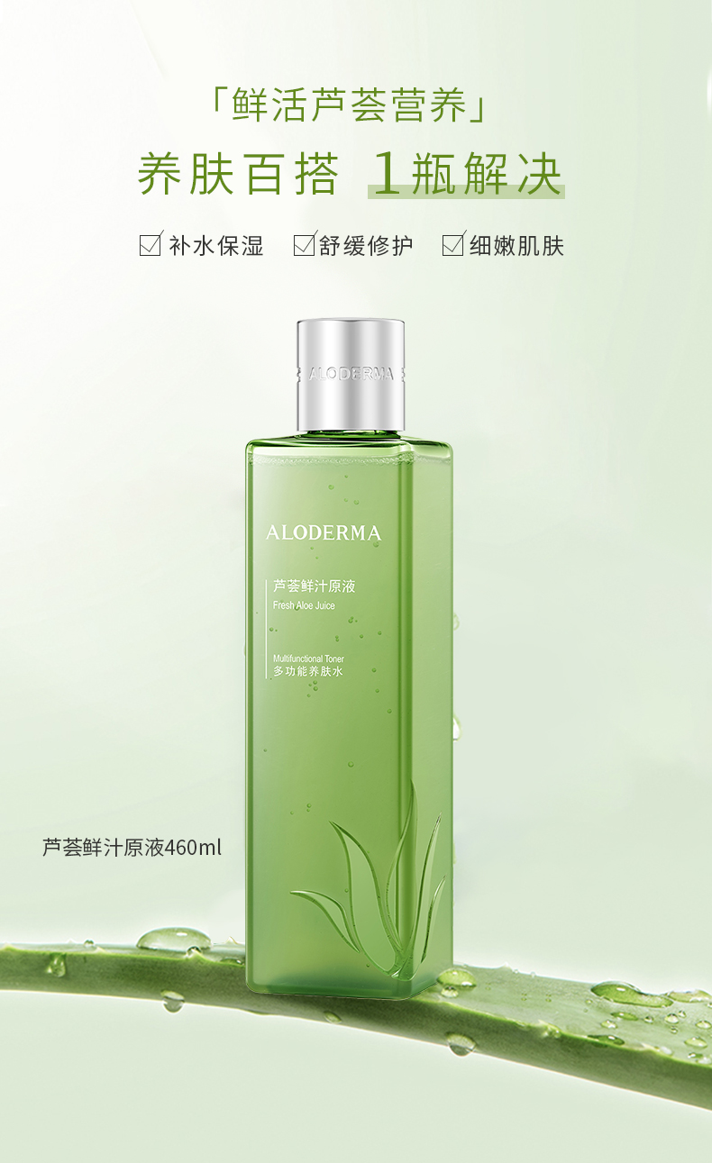 瑷露德玛 补水护肤滋养呵护套装（凝胶200g+原液460ml+面膜2盒）