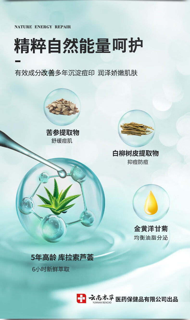 云南本草祛痘膏痘痘肌修护祛痘男女青春红肿痘闭口粉刺芦荟胶22g