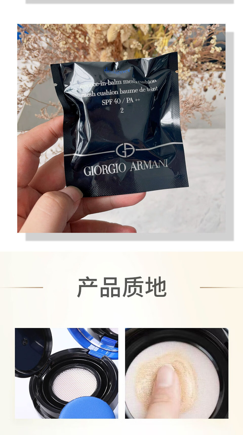 阿玛尼大师造型轻垫粉底液2#2g有效期2025-01