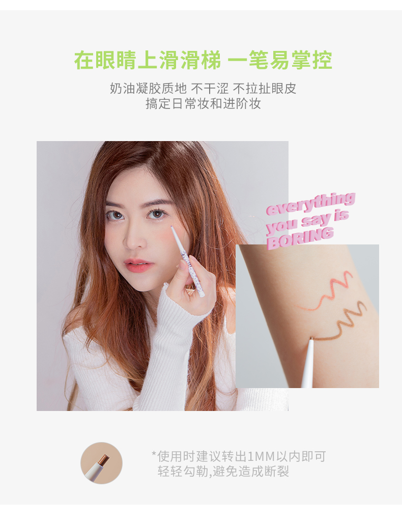 花洛莉亚（FLORTTE）怪美莉亚系列纤细眼线胶笔 自然持妆锁色卧蚕笔0.05g 02#女子力