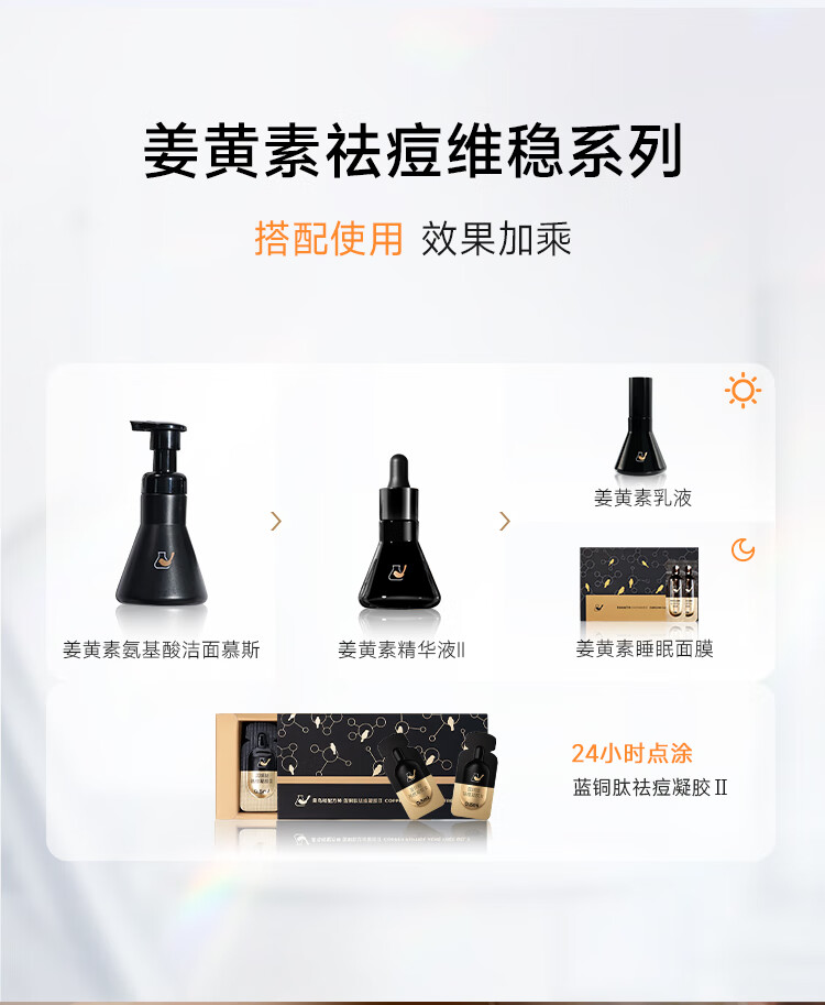 菜鸟和配方师第二代姜黄素祛痘精华液30ml 无酸祛痘护肤品面部精华敏肌适用