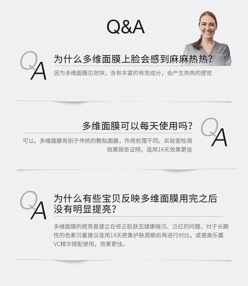 德美乐嘉（Dermalogica）美国进口 德美乐嘉多维面膜75ml 熬夜救急涂抹面膜