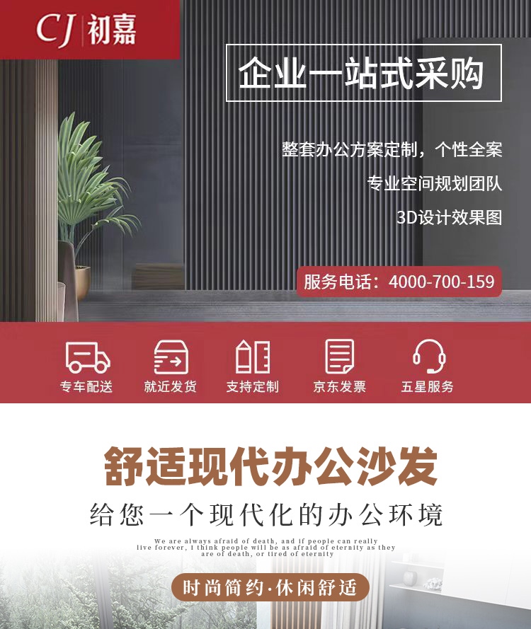 初嘉(CJ)办公沙发  商务办公室沙发 会客办公沙发茶几组合 西皮3+1+1