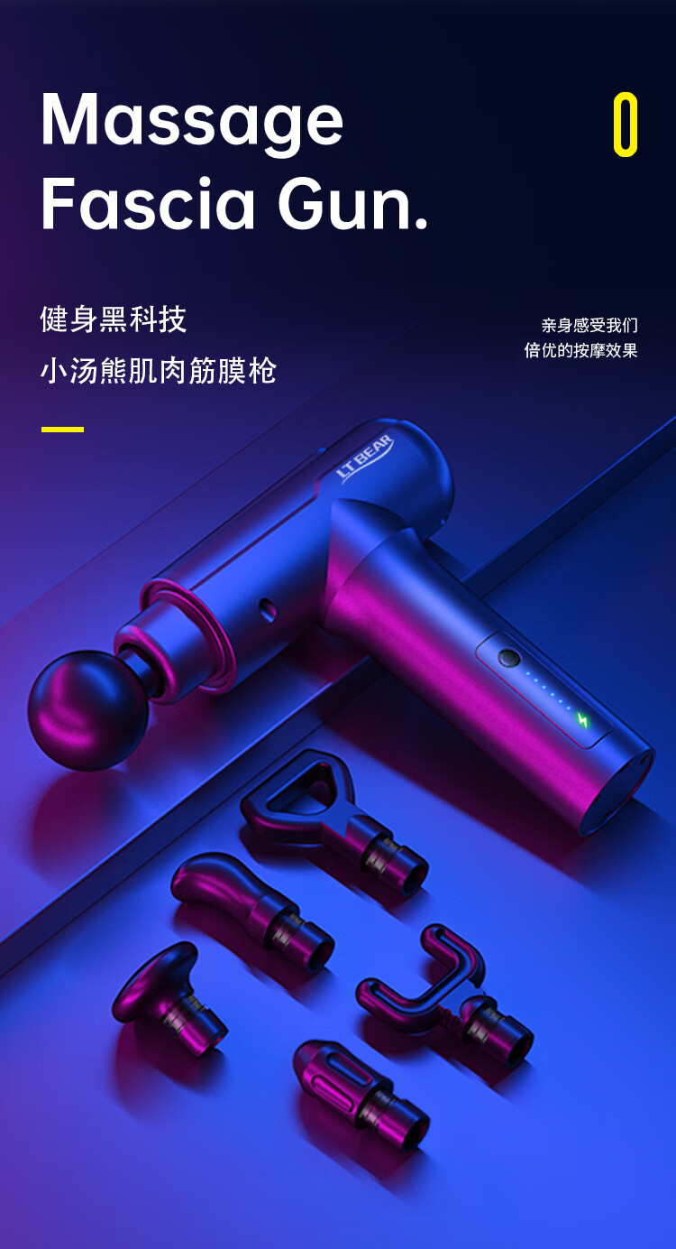 小汤熊运动护具_LT BEAR 小汤熊 MG-201 筋膜枪 磨砂黑 普通纸盒包装
