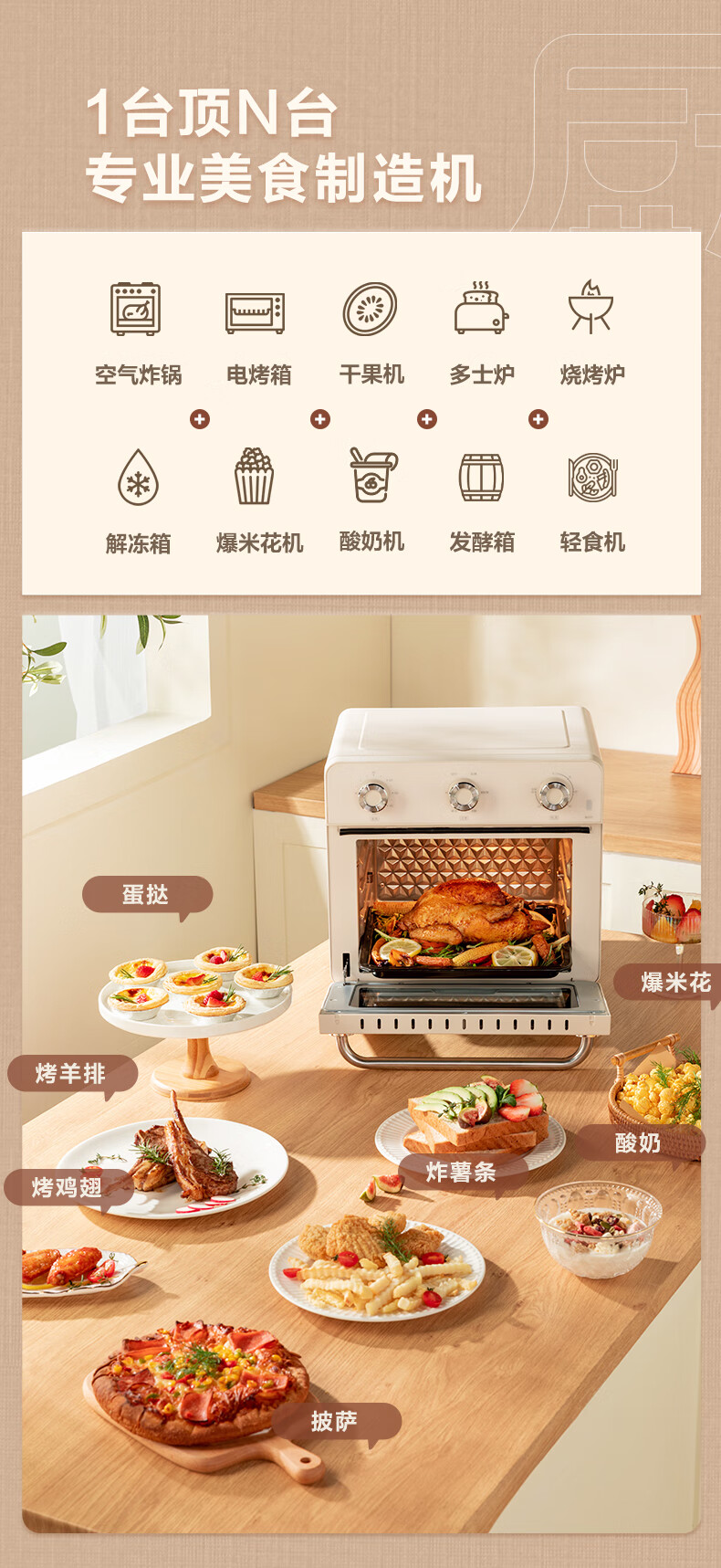 小米有品圈厨 电烤箱 空气炸烤箱二合一家用多功能电炸锅20L搪瓷内胆烘焙发酵烧烤