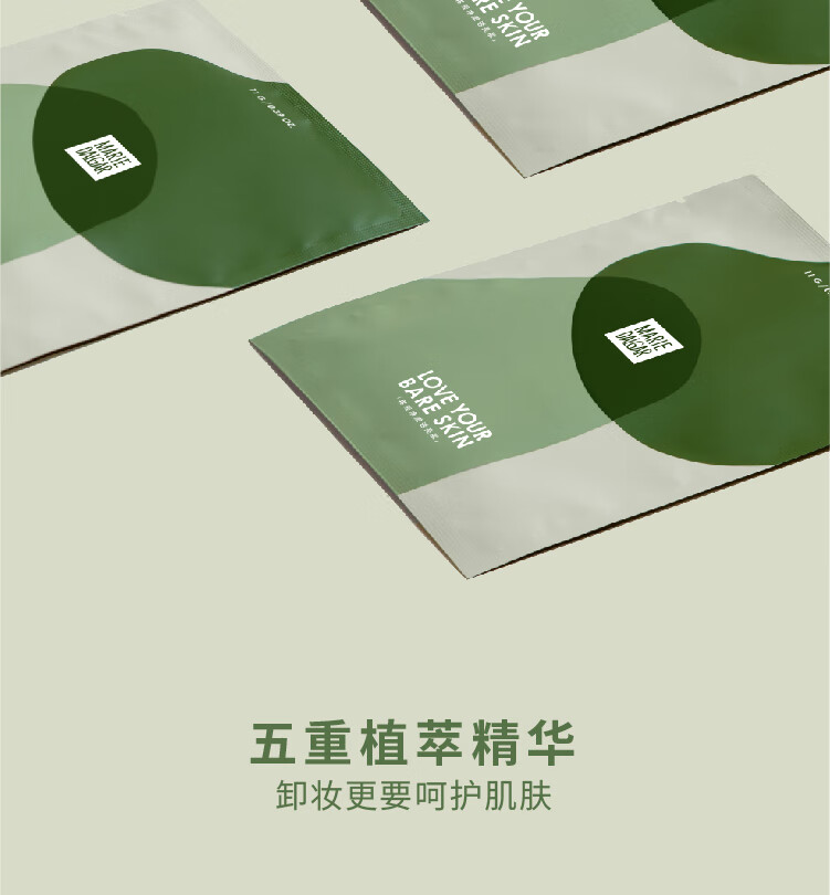 玛丽黛佳云朵卸妆湿巾面部清洁柔和净透敏感肌适用携带便捷20片
