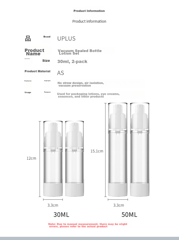 UPLUS Вакуумные дозаторы для лосьонов, 30 мл * 2 шт.