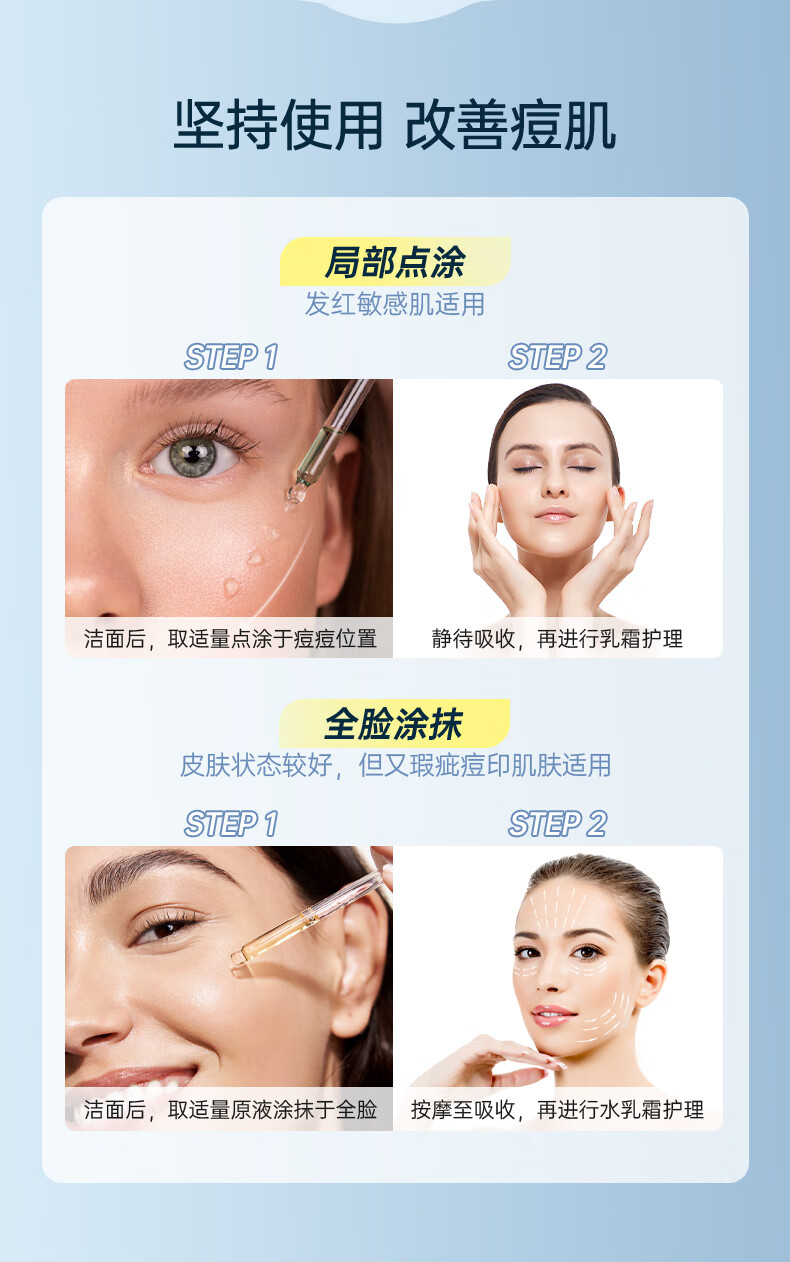 OHBT水杨酸精华液改善黑头闭口细致毛孔焕白靓白补水保湿淡化细纹呵护 【镇静舒缓】祛痘精华液50ml*2