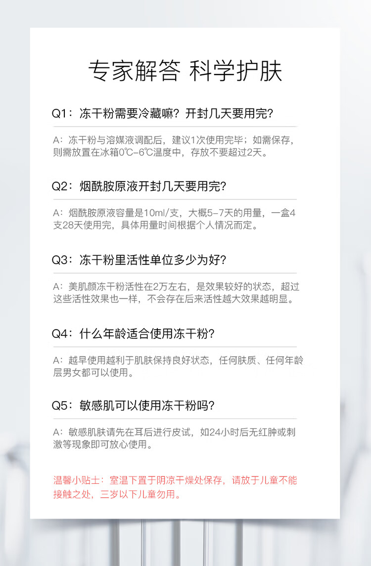 美肌颜（mergian） 冻干粉寡肽原液修复面部精华冻干粉套抗皱紧致淡化细纹提亮肤色 冰肌透亮冻干粉套盒*44支
