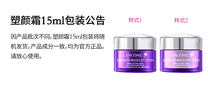 兰蔻（LANCOME）塑颜紧致焕白面霜（雪花霜）15ml*3瓶 促销品，介意慎拍 女士化妆品护肤品保湿补水滋润舒缓