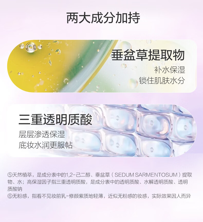 恋火（Passional Lover）PL修颜紫植萃修颜妆前乳15g 修饰泛黄提亮肤色打底隔离霜