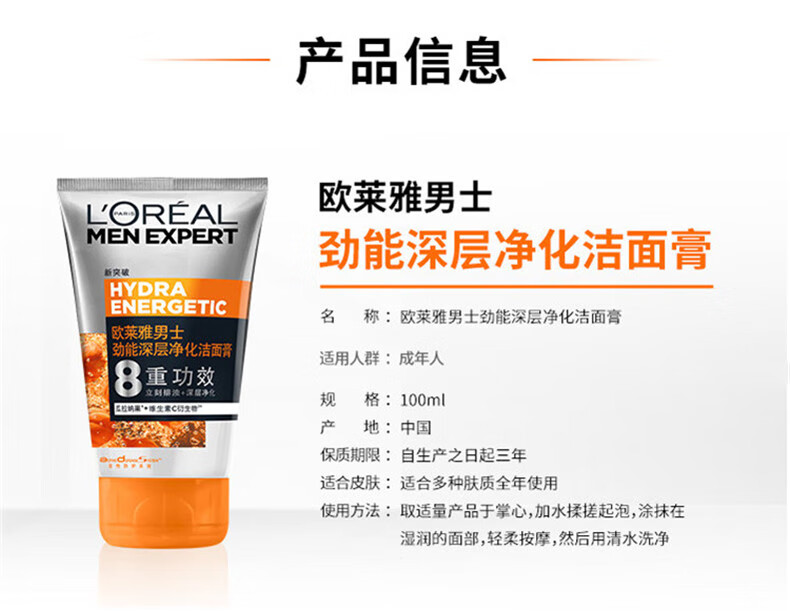 欧莱雅（LOREAL）男士洗面奶 控油保湿洁面膏 洁面乳 控油抗黑头洁面100ml*1支